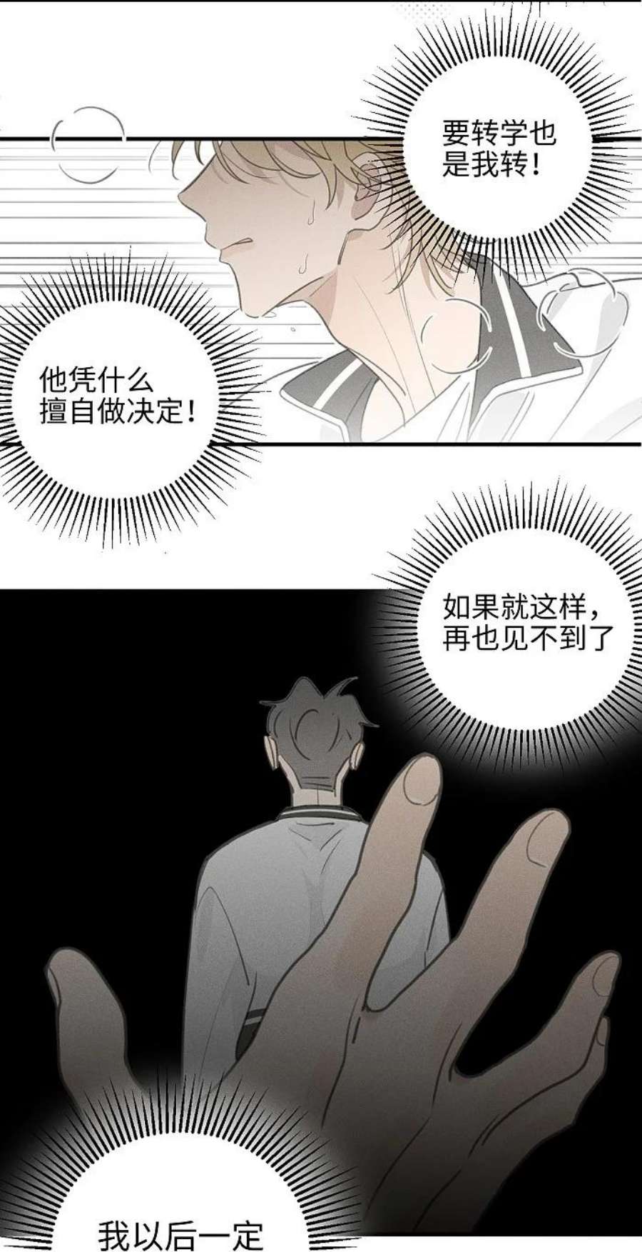 盐友50 以后别哭了。