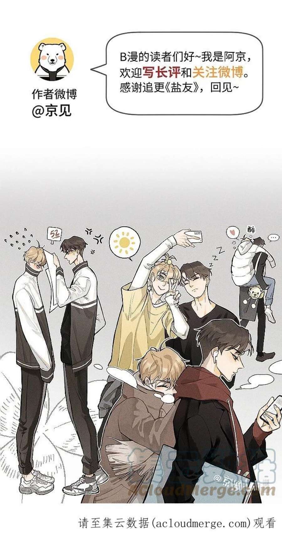 盐友51 阿福的大屁股