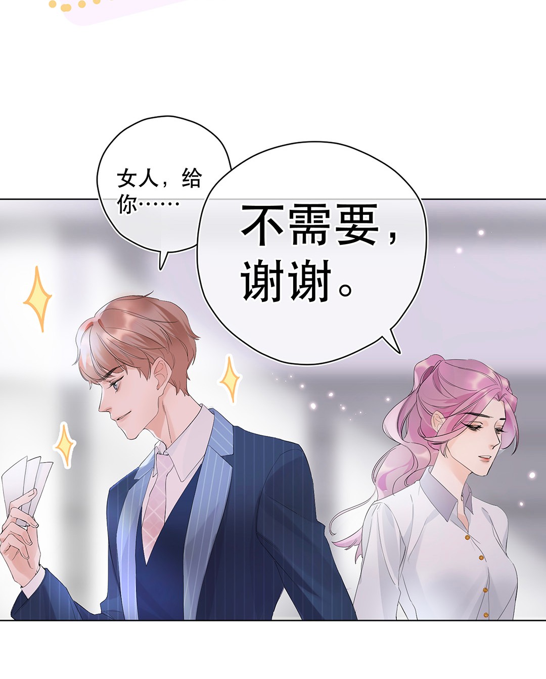 请和优秀的我谈恋爱预告 新作上线