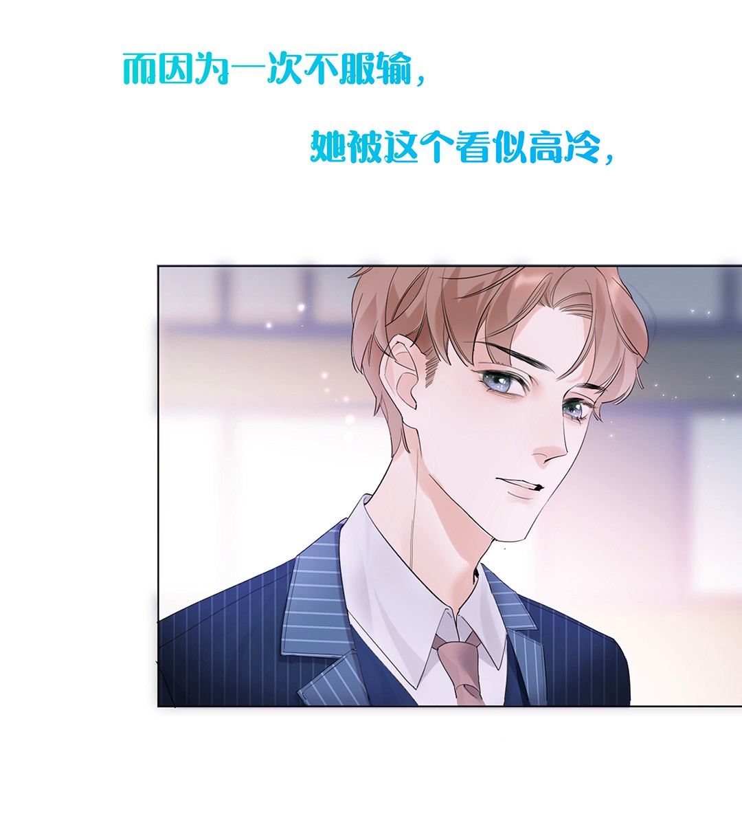 请和优秀的我谈恋爱预告 新作上线