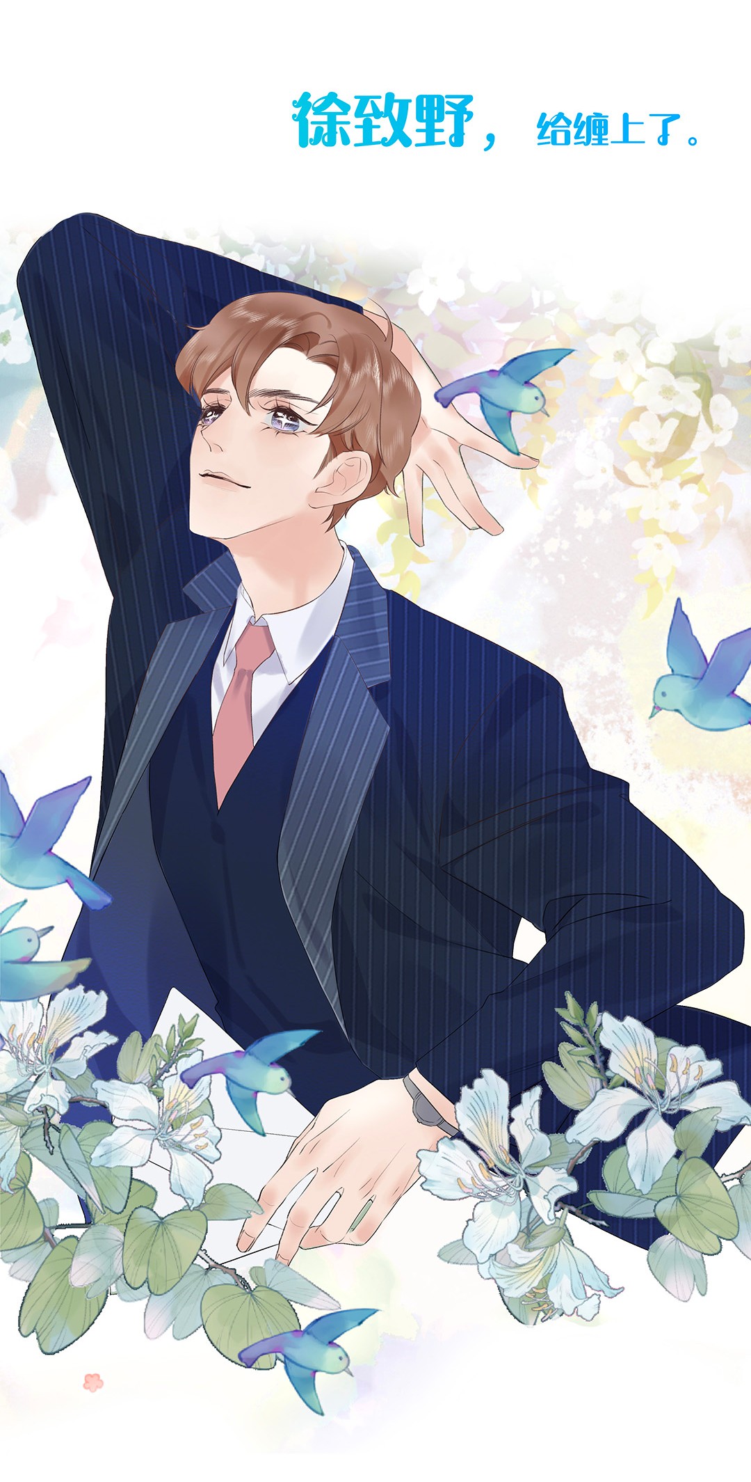 请和优秀的我谈恋爱预告 新作上线