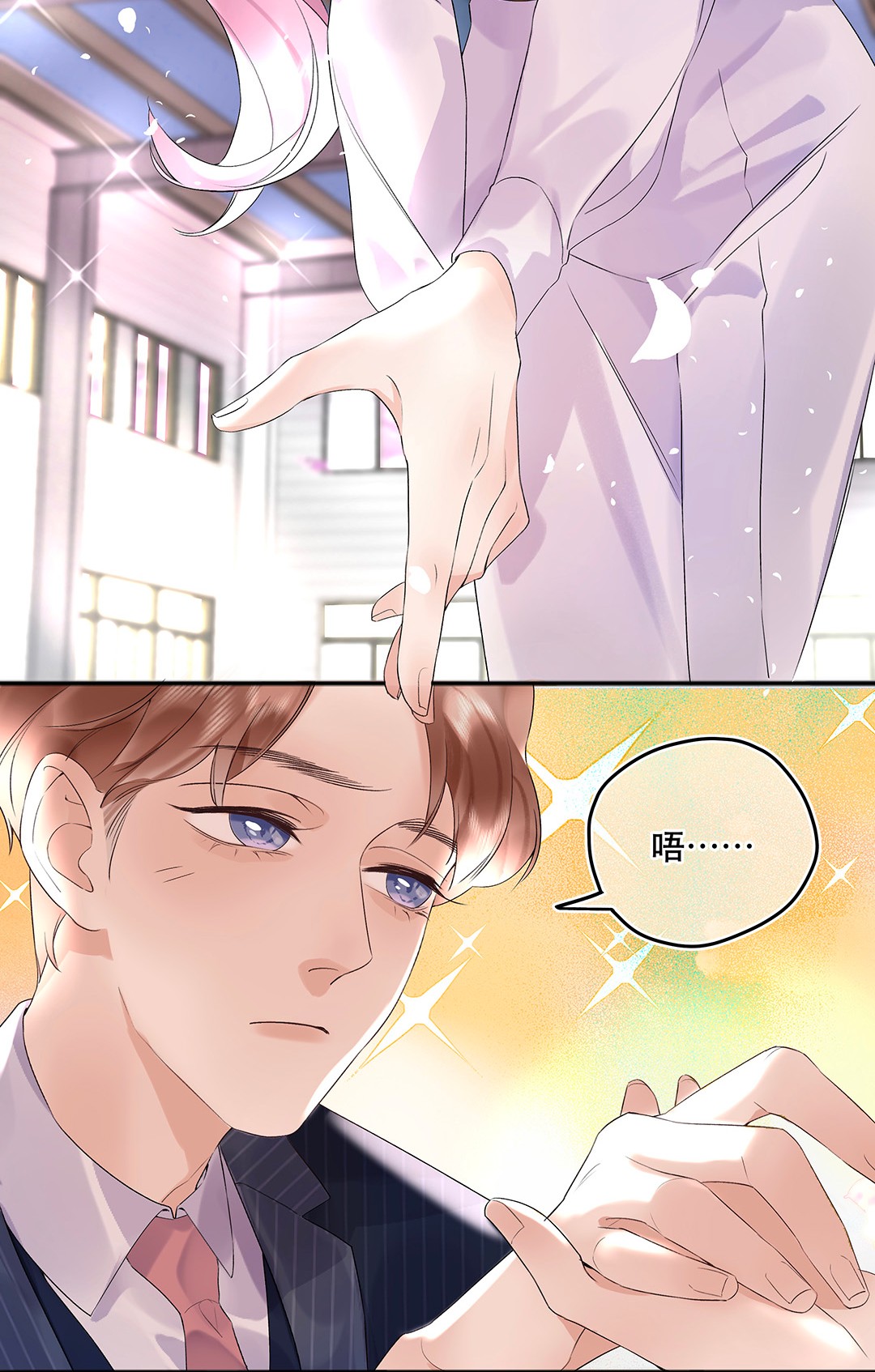 请和优秀的我谈恋爱预告 新作上线