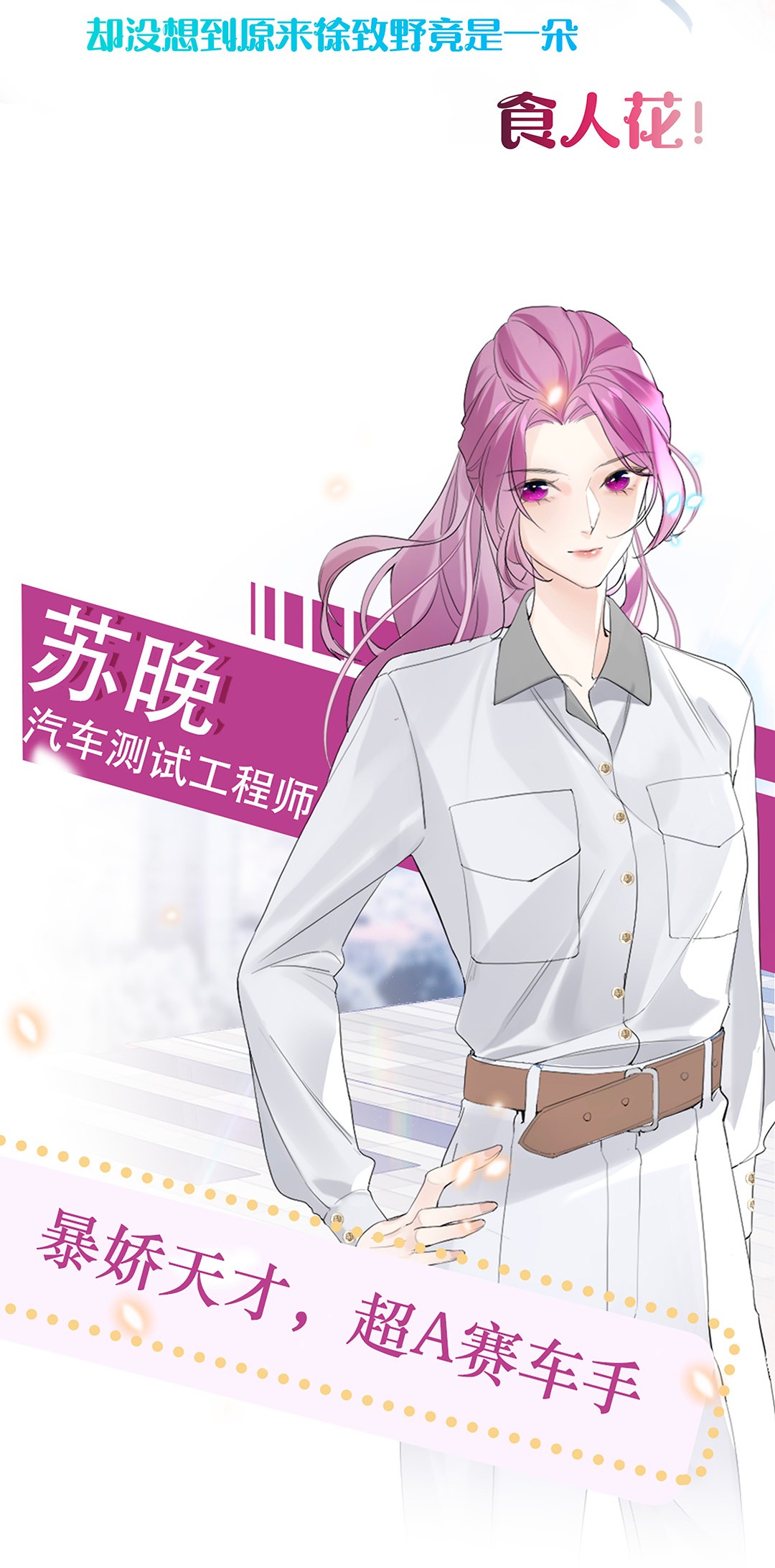 请和优秀的我谈恋爱预告 新作上线