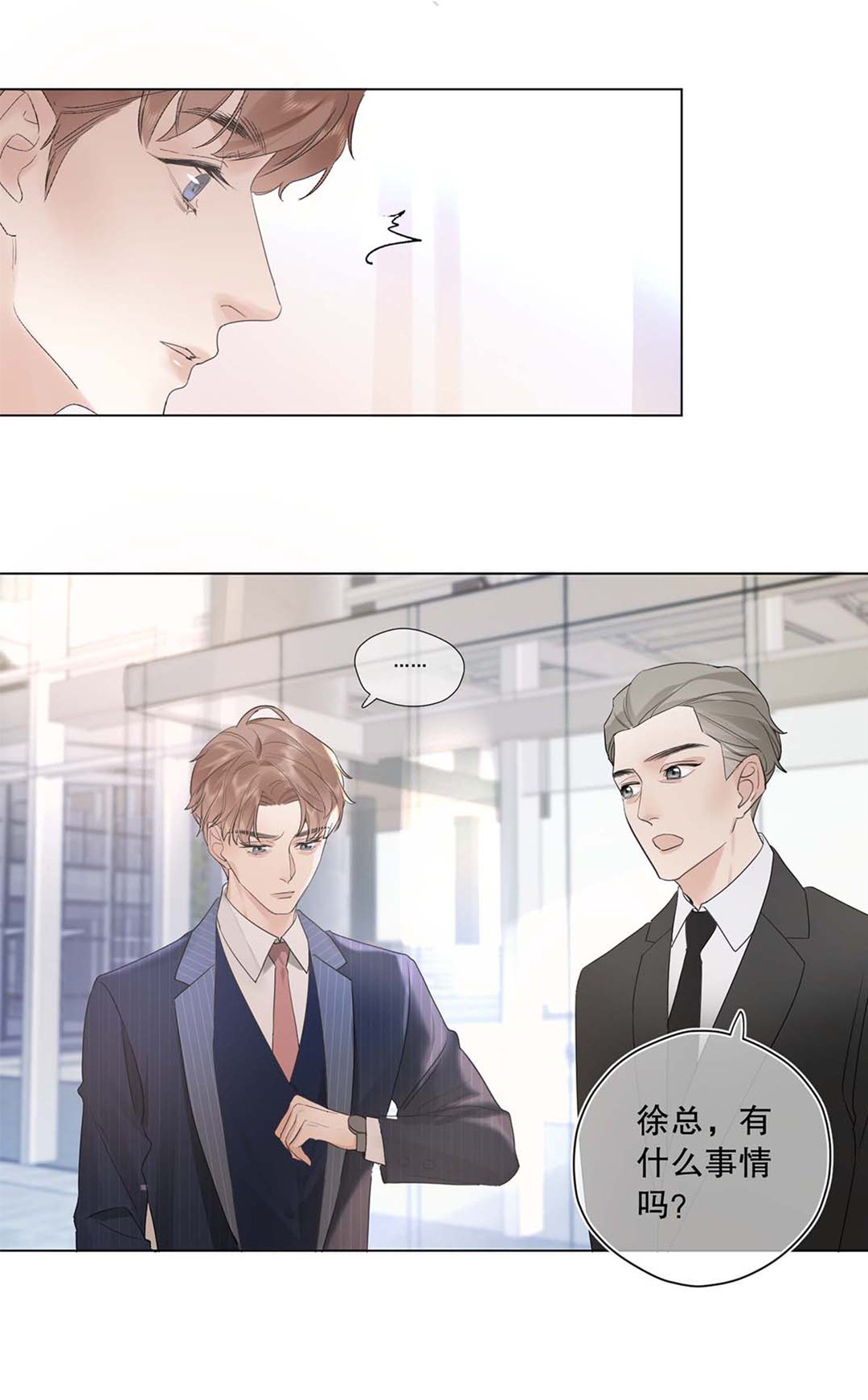 请和优秀的我谈恋爱01 第一话 女人，你引起了我的注意！