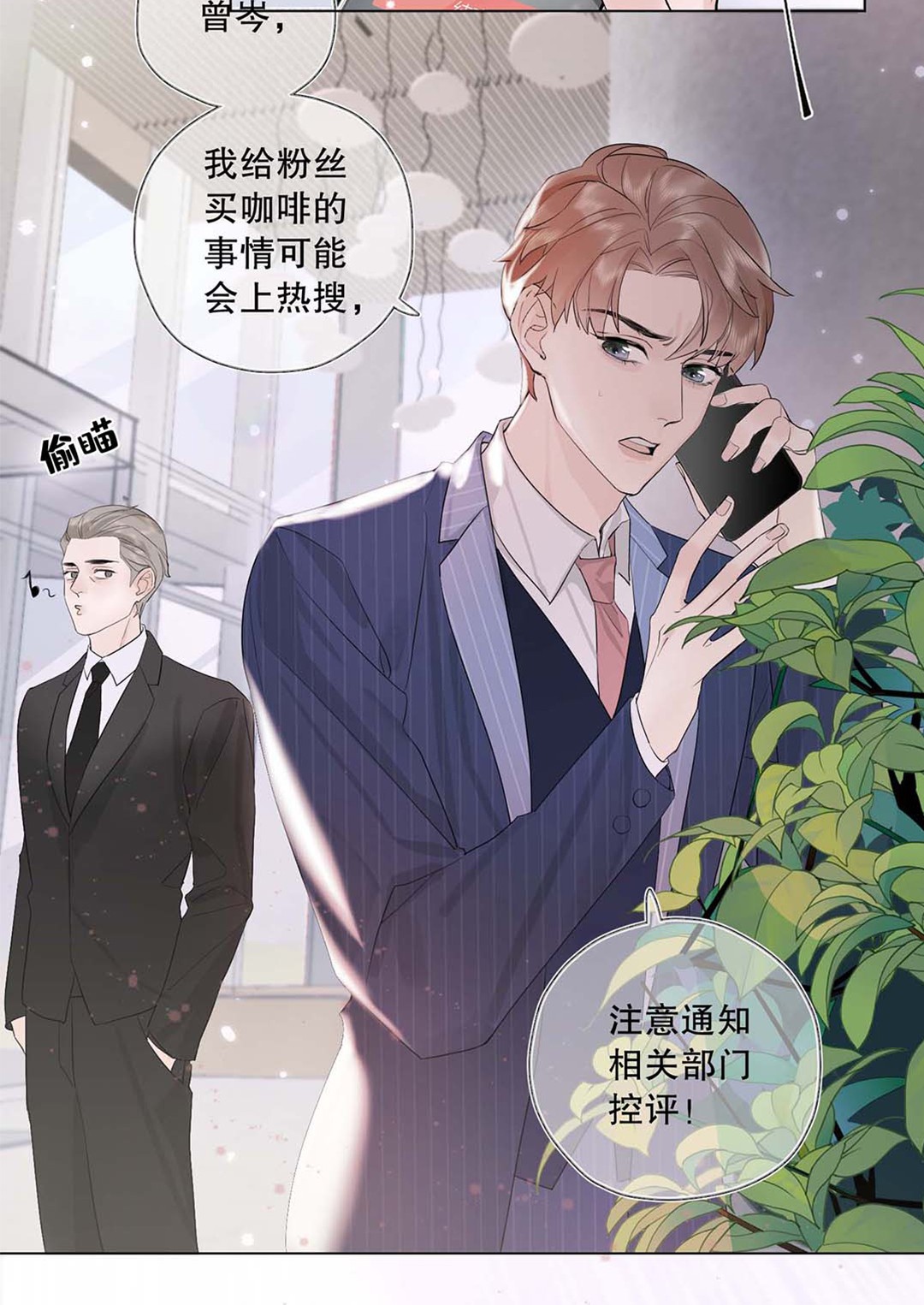 请和优秀的我谈恋爱01 第一话 女人，你引起了我的注意！