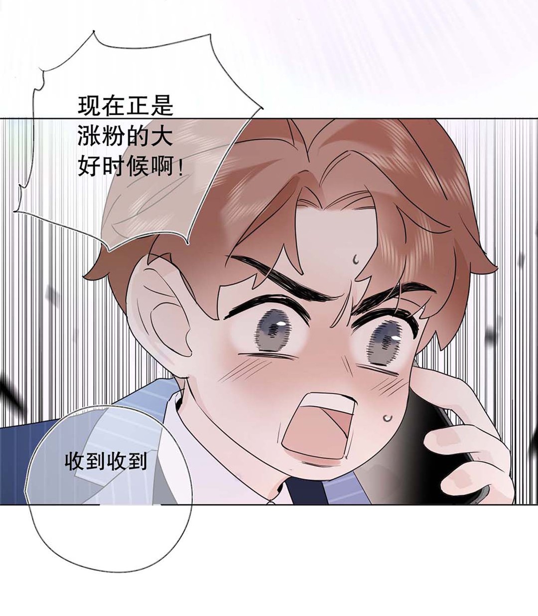 请和优秀的我谈恋爱01 第一话 女人，你引起了我的注意！