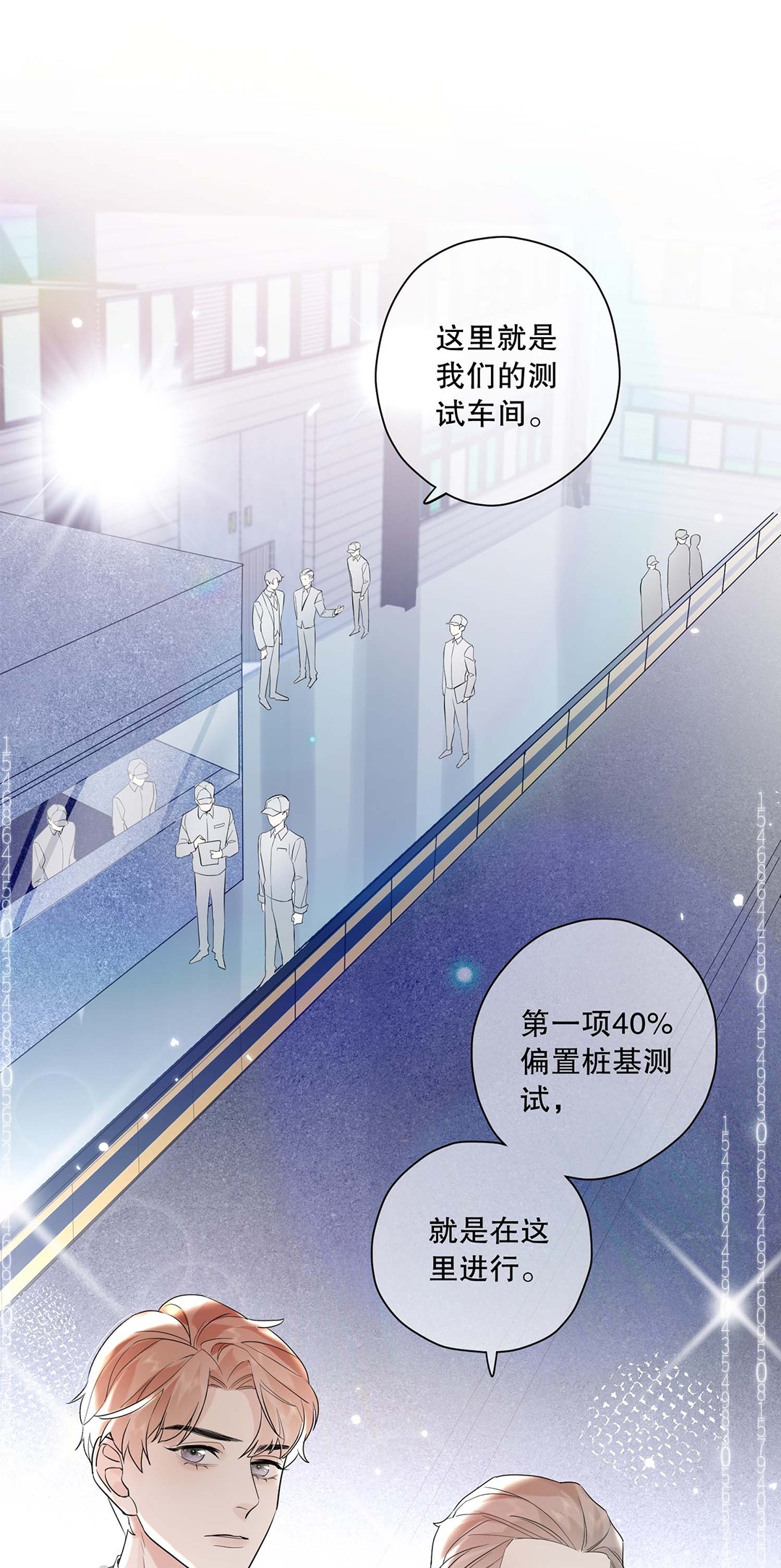 请和优秀的我谈恋爱01 第一话 女人，你引起了我的注意！