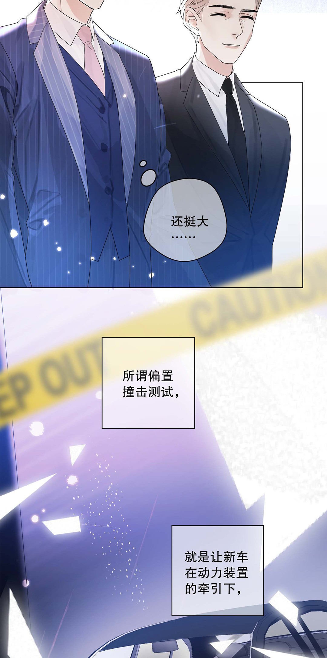 请和优秀的我谈恋爱01 第一话 女人，你引起了我的注意！