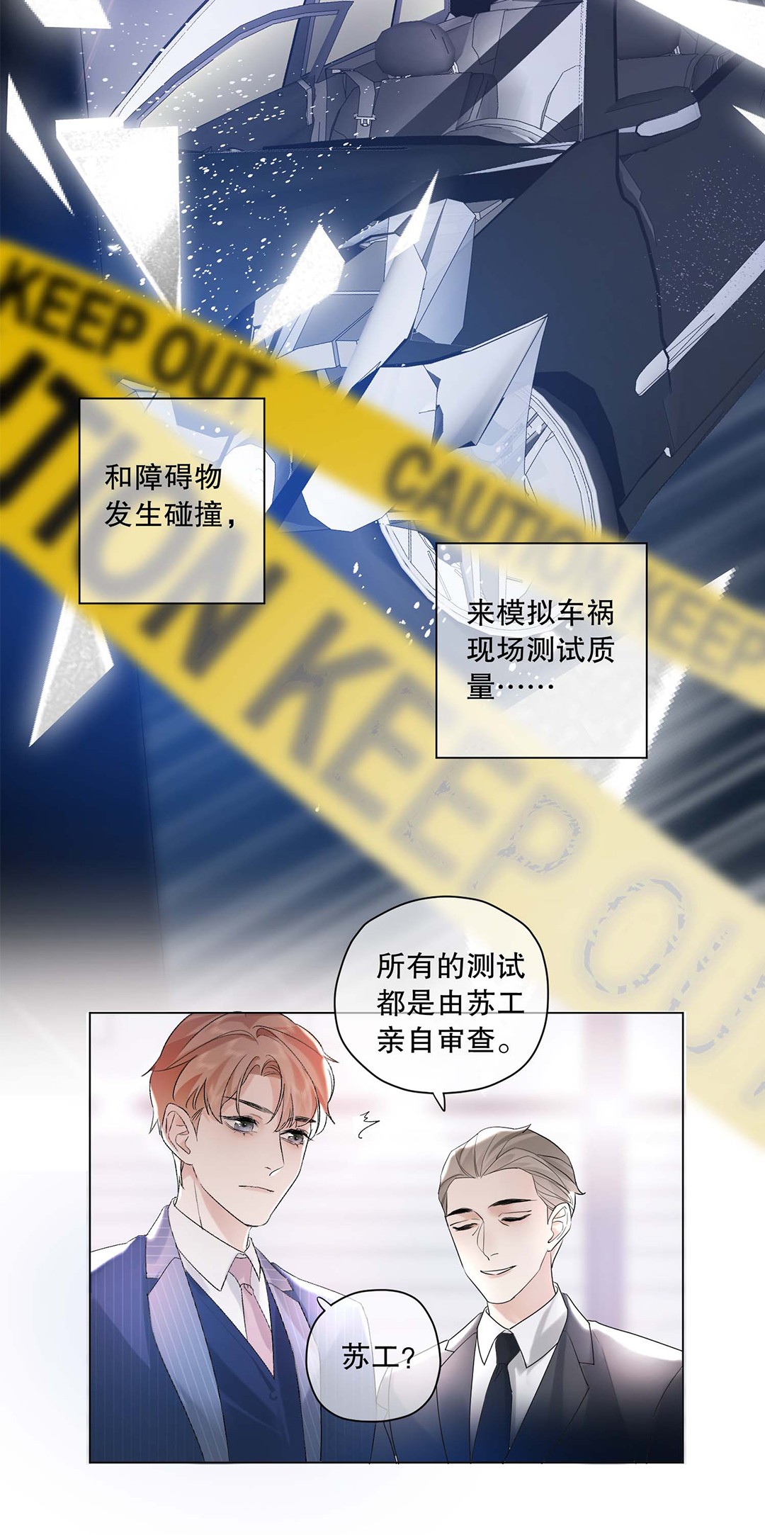 请和优秀的我谈恋爱01 第一话 女人，你引起了我的注意！