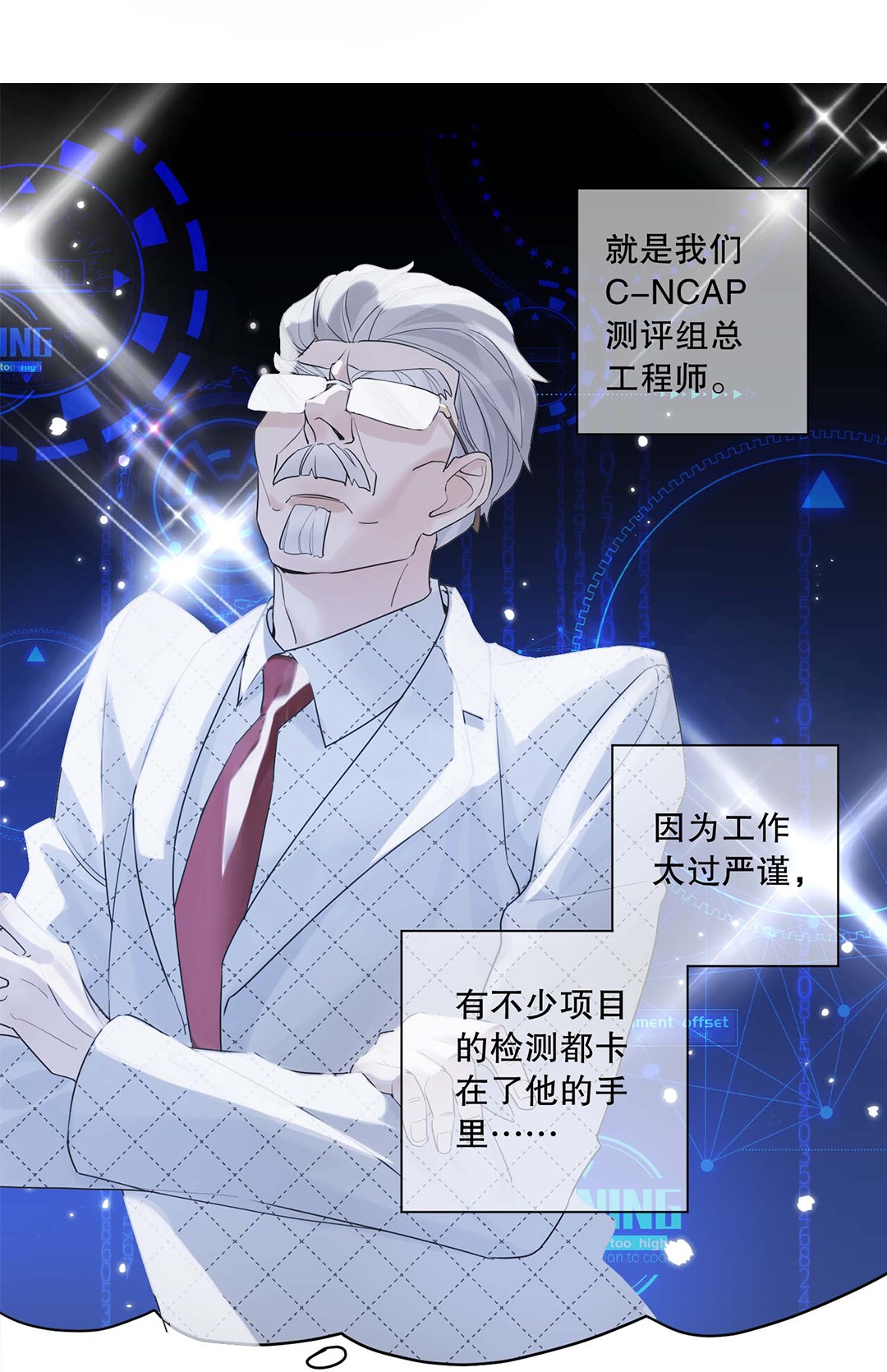 请和优秀的我谈恋爱01 第一话 女人，你引起了我的注意！