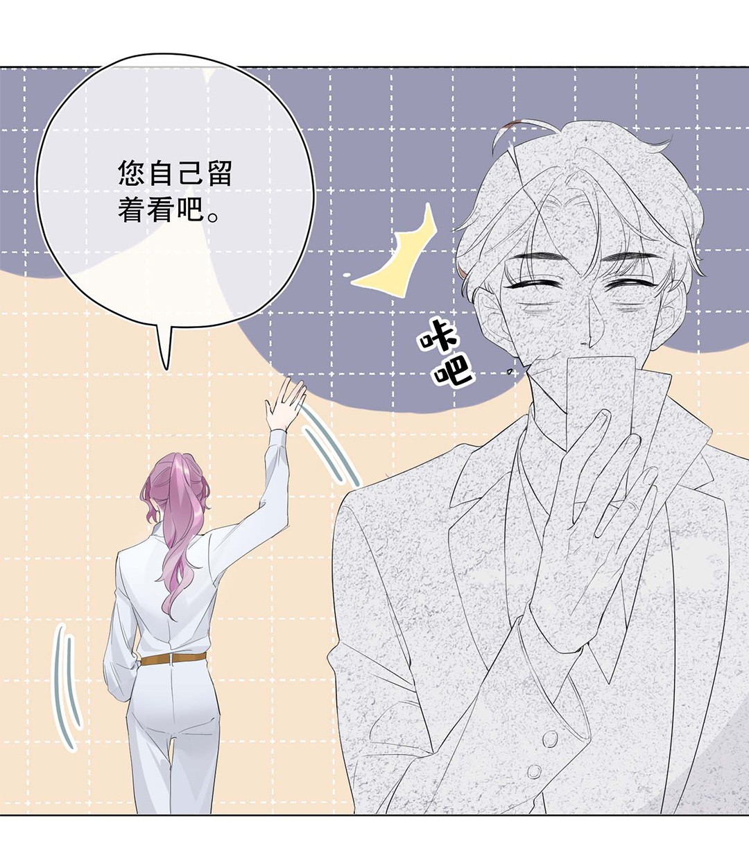 请和优秀的我谈恋爱01 第一话 女人，你引起了我的注意！