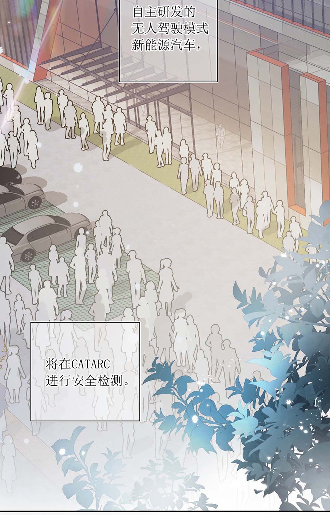 请和优秀的我谈恋爱01 第一话 女人，你引起了我的注意！