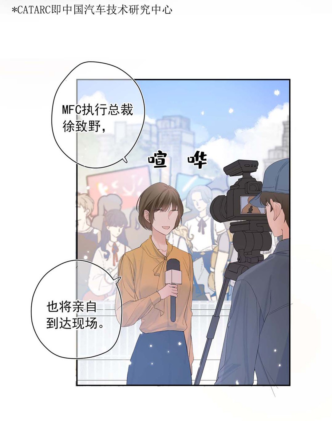 请和优秀的我谈恋爱01 第一话 女人，你引起了我的注意！