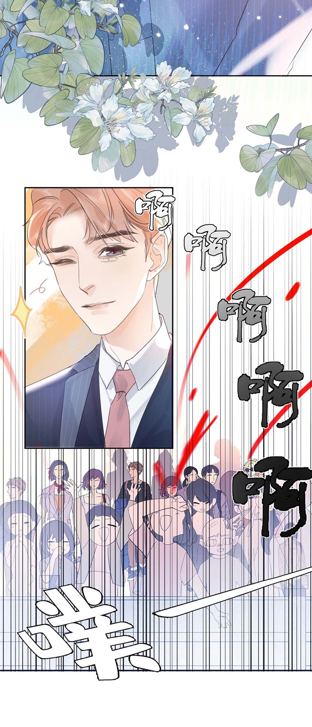 请和优秀的我谈恋爱01 第一话 女人，你引起了我的注意！