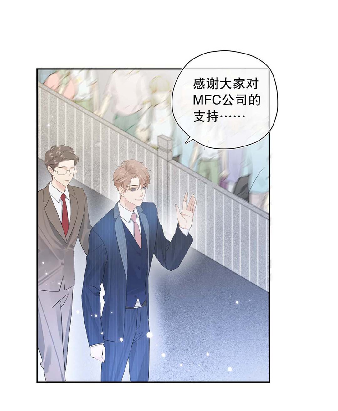 请和优秀的我谈恋爱01 第一话 女人，你引起了我的注意！