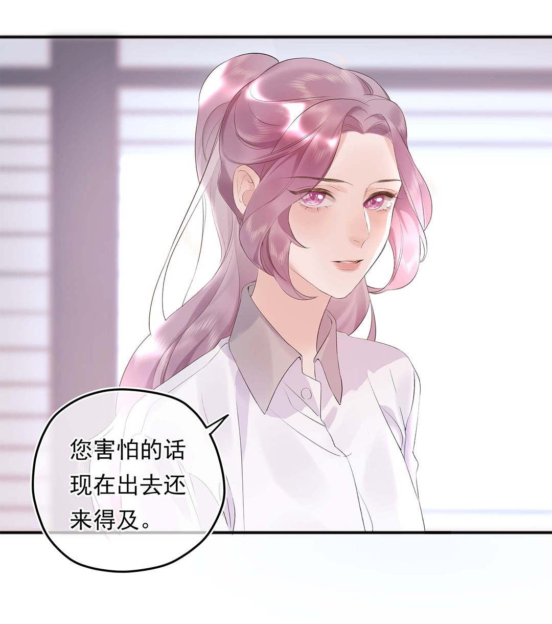 请和优秀的我谈恋爱02 第二话 你是在关心我？