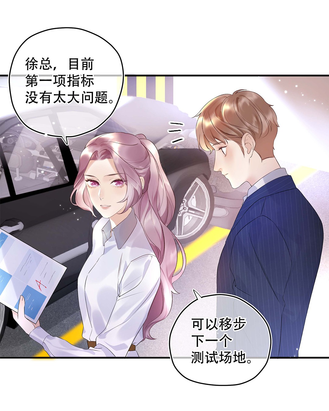 请和优秀的我谈恋爱02 第二话 你是在关心我？
