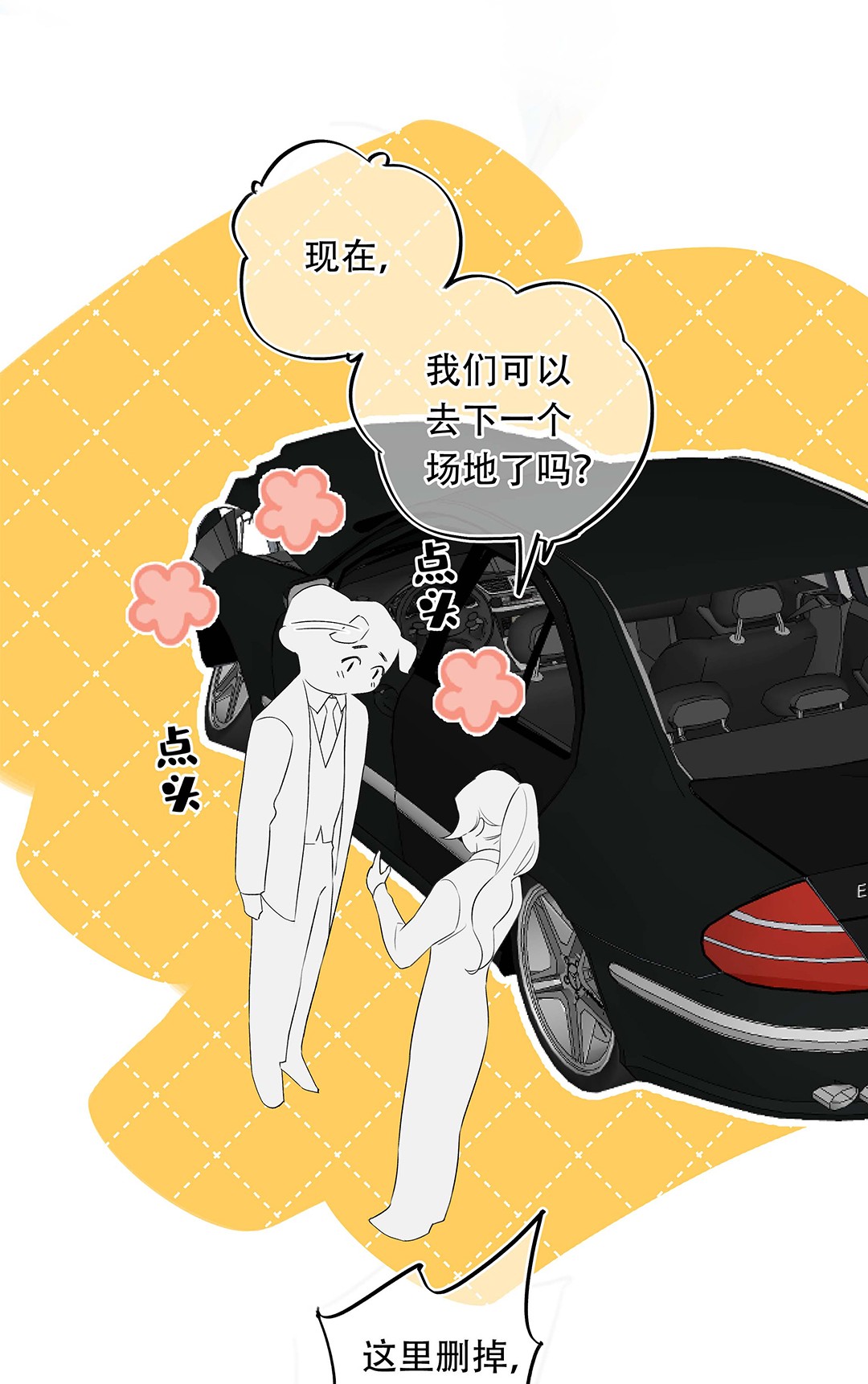 请和优秀的我谈恋爱02 第二话 你是在关心我？