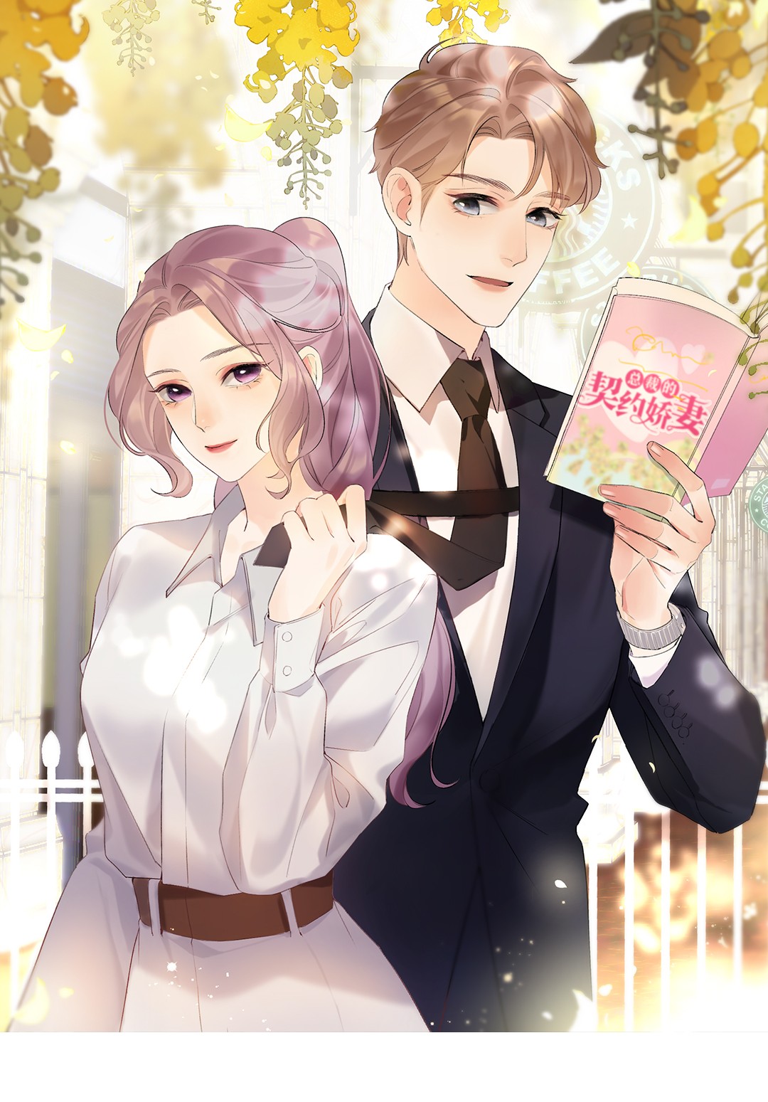 请和优秀的我谈恋爱03 第三话 是心动吗？