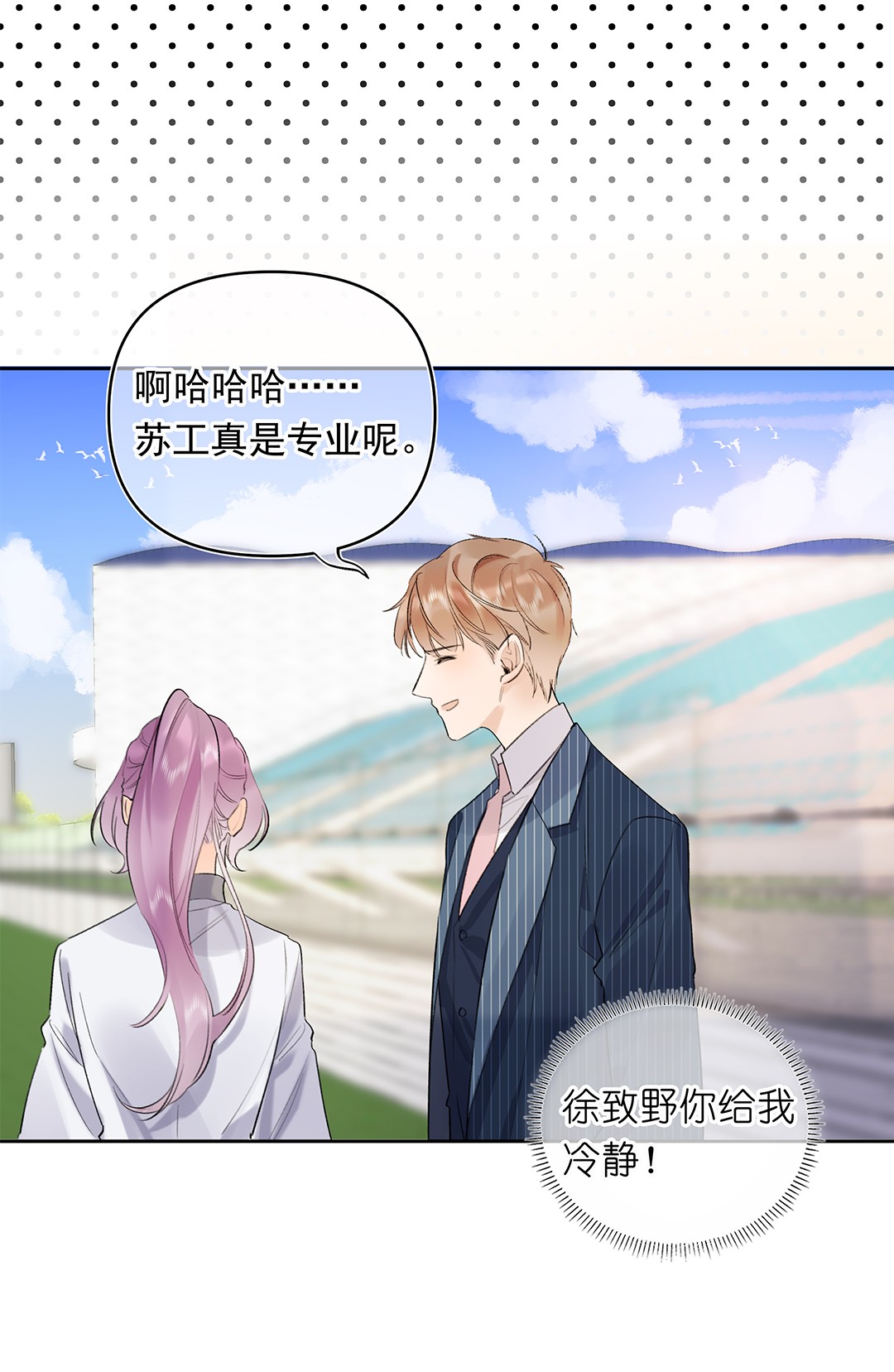 请和优秀的我谈恋爱03 第三话 是心动吗？