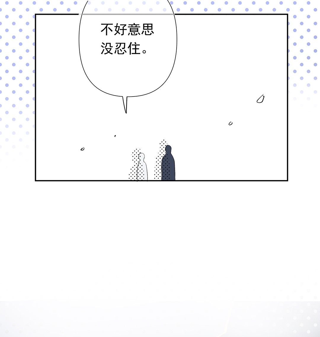 请和优秀的我谈恋爱03 第三话 是心动吗？