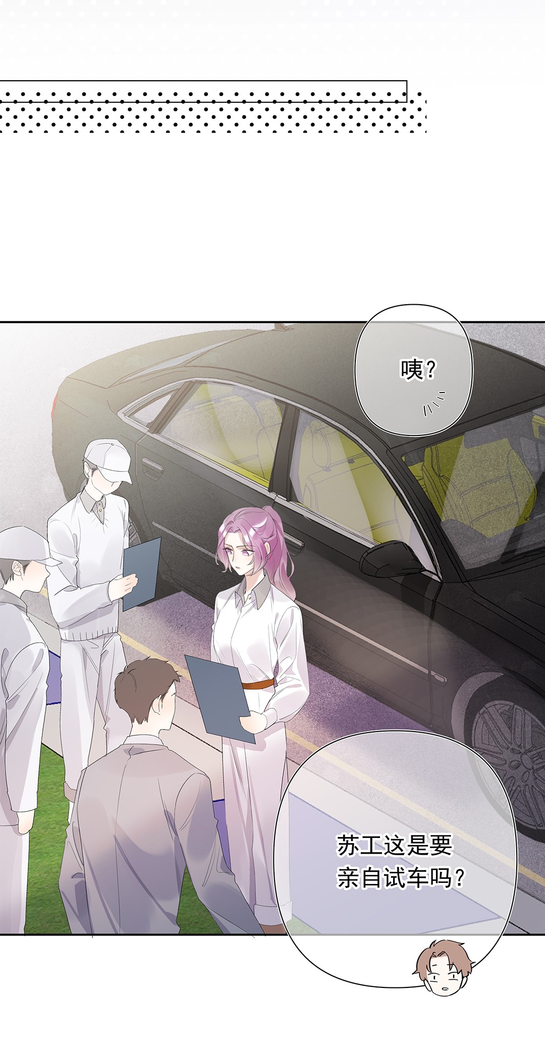 请和优秀的我谈恋爱03 第三话 是心动吗？