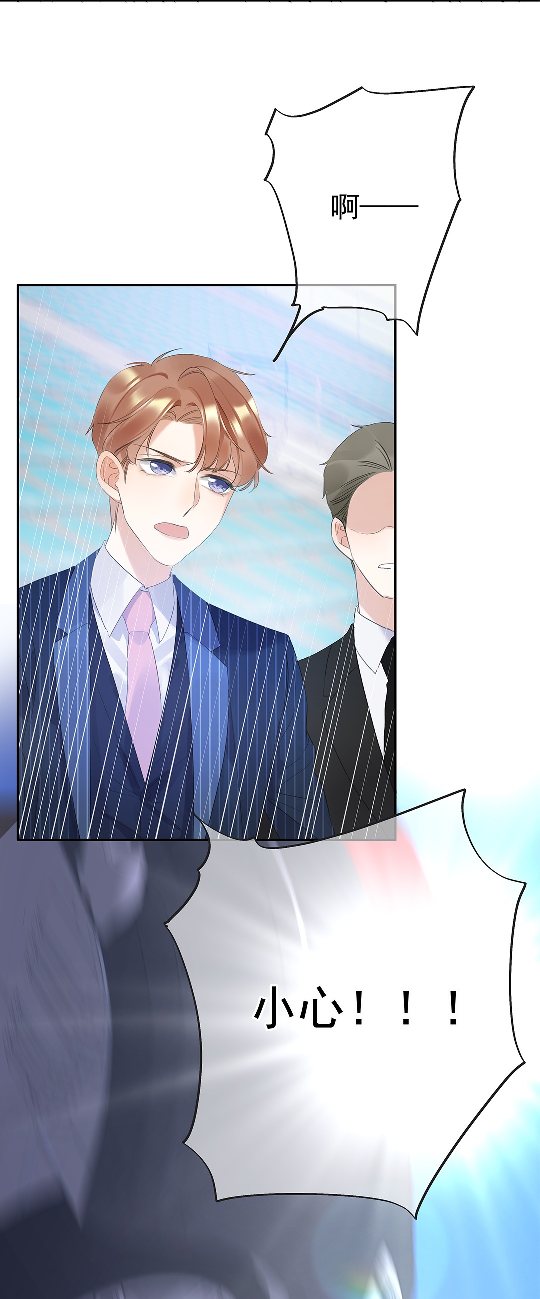 请和优秀的我谈恋爱03 第三话 是心动吗？