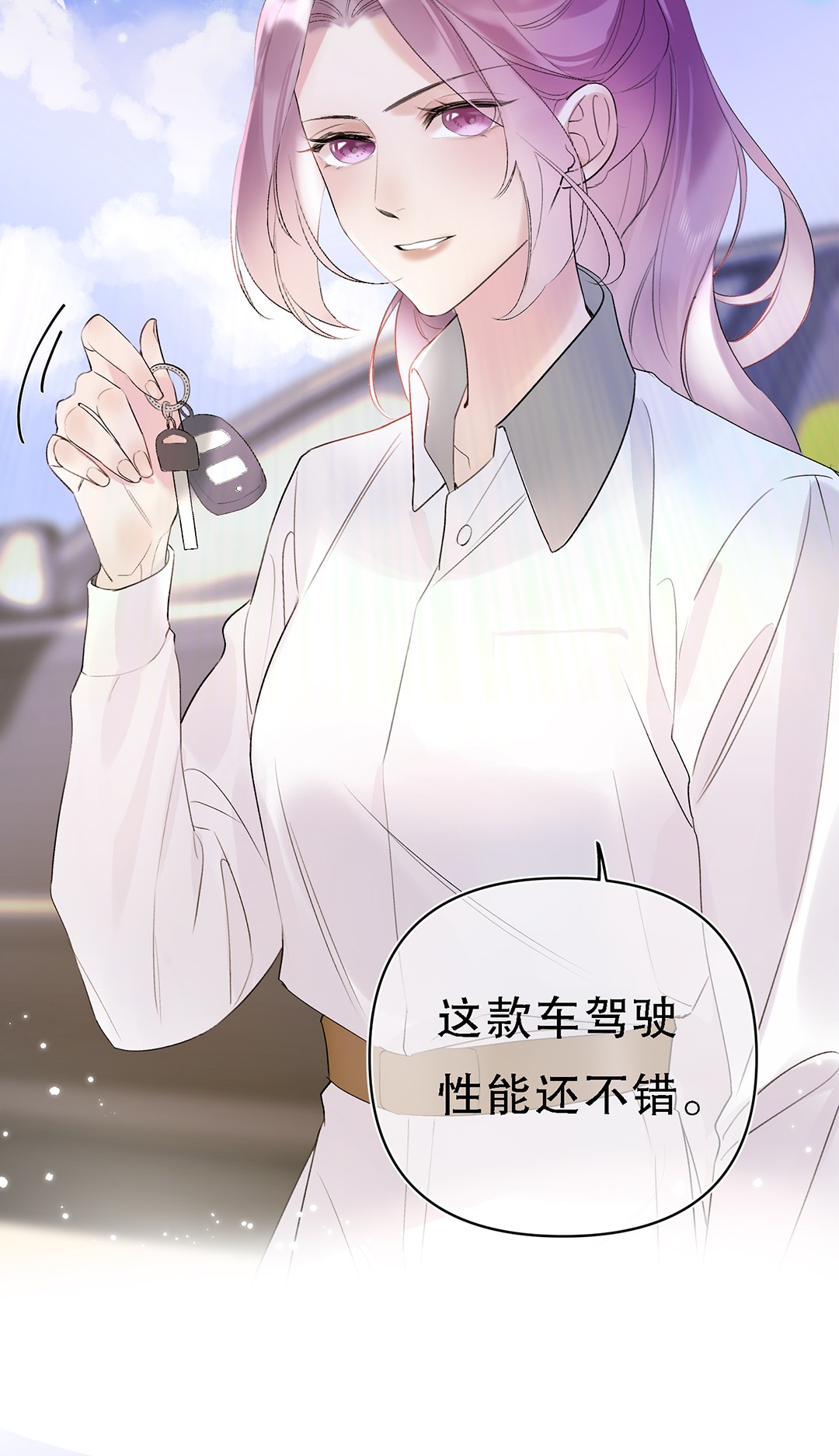 请和优秀的我谈恋爱03 第三话 是心动吗？