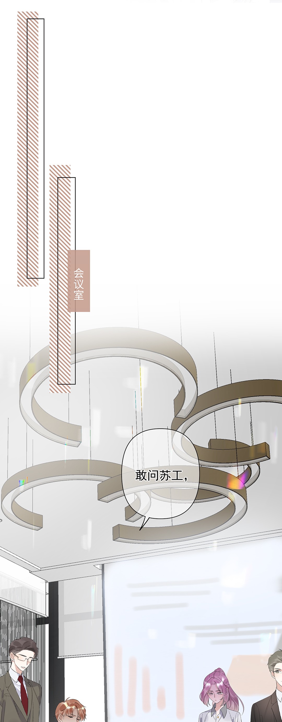 请和优秀的我谈恋爱03 第三话 是心动吗？