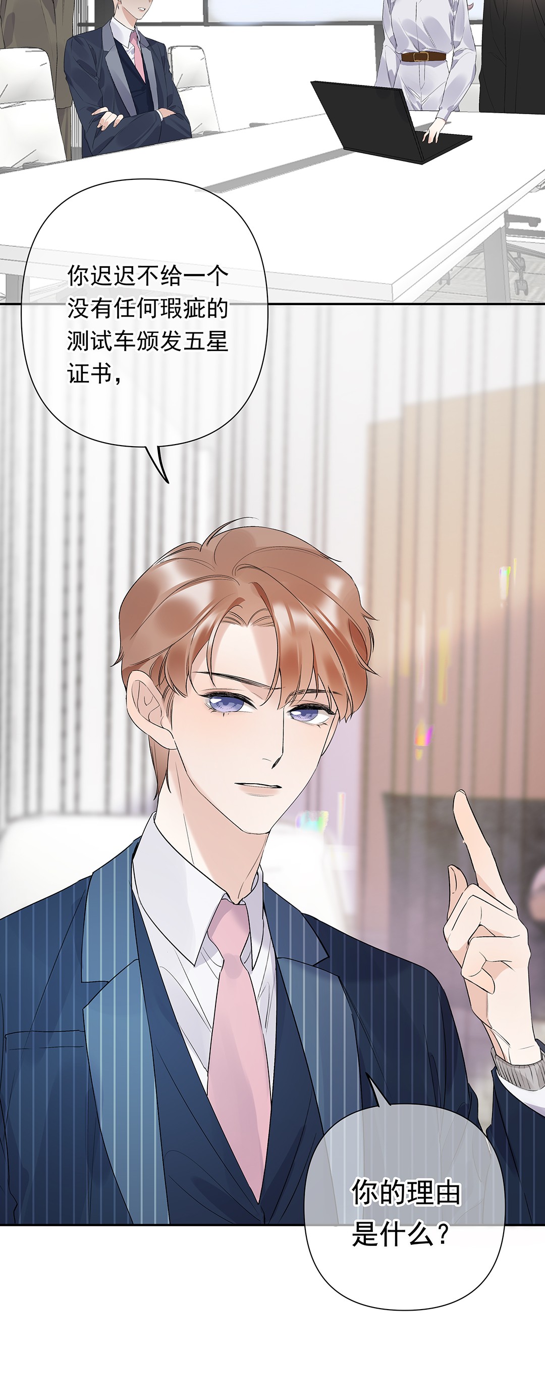 请和优秀的我谈恋爱03 第三话 是心动吗？