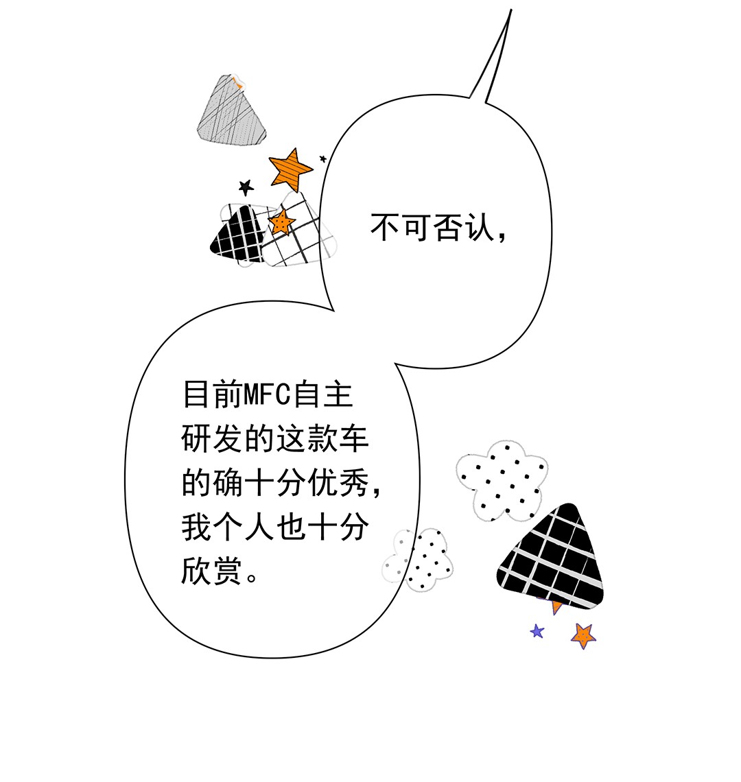 请和优秀的我谈恋爱03 第三话 是心动吗？