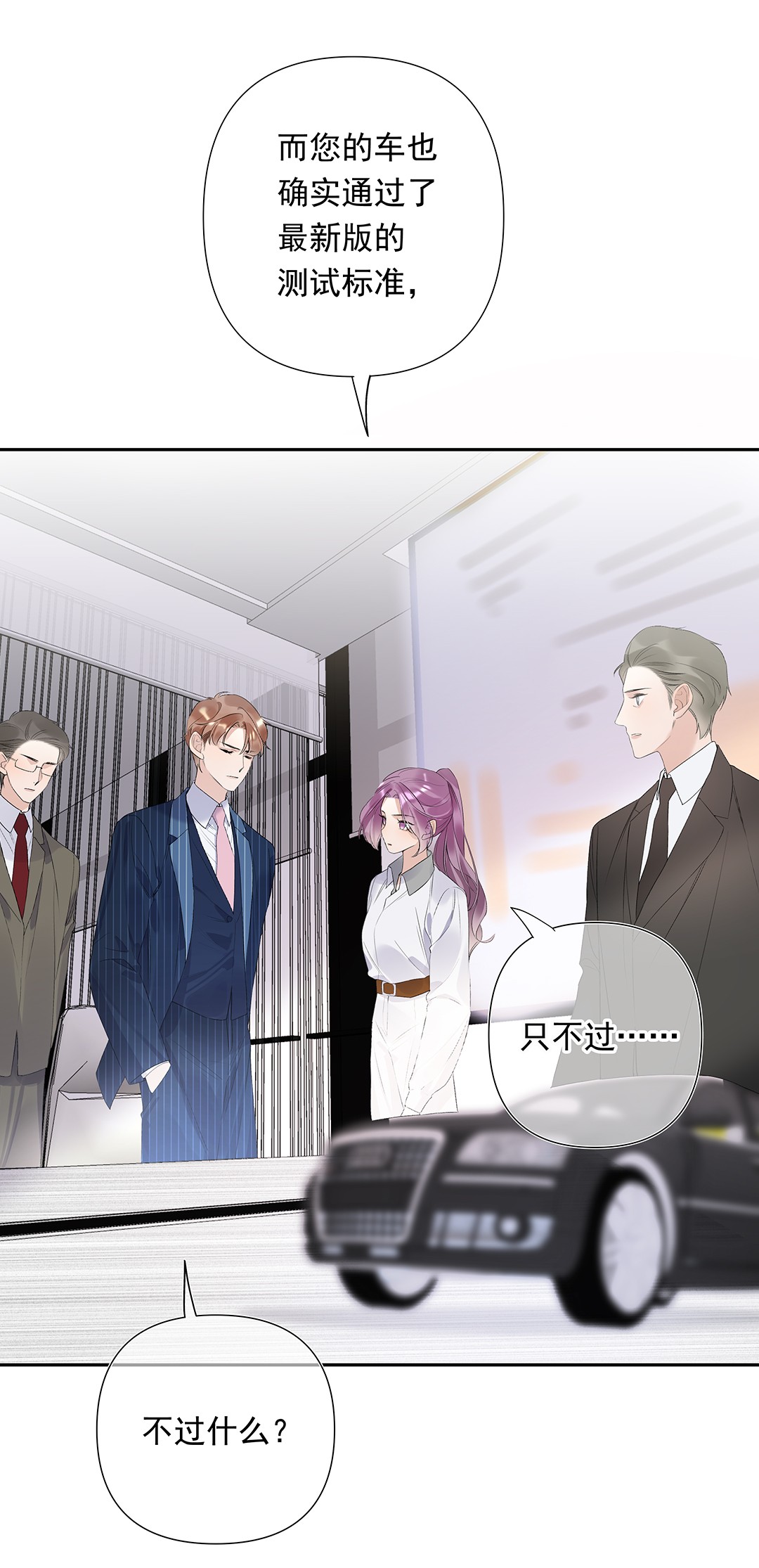 请和优秀的我谈恋爱03 第三话 是心动吗？