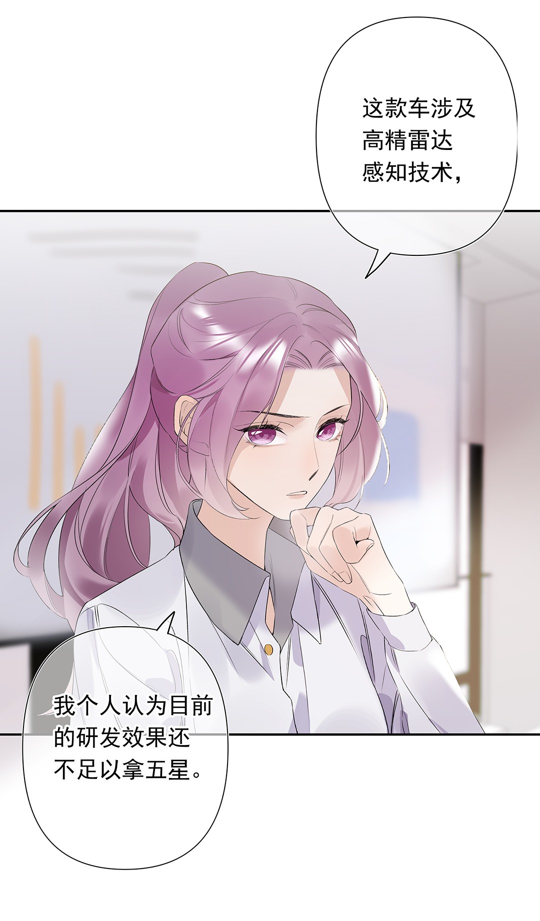 请和优秀的我谈恋爱03 第三话 是心动吗？