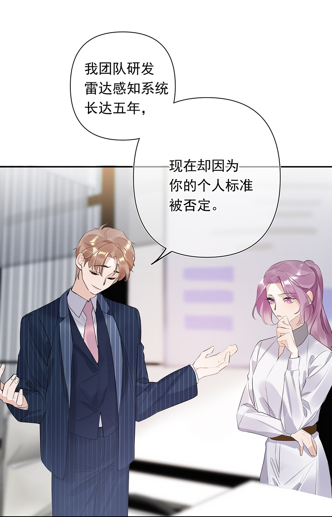 请和优秀的我谈恋爱03 第三话 是心动吗？