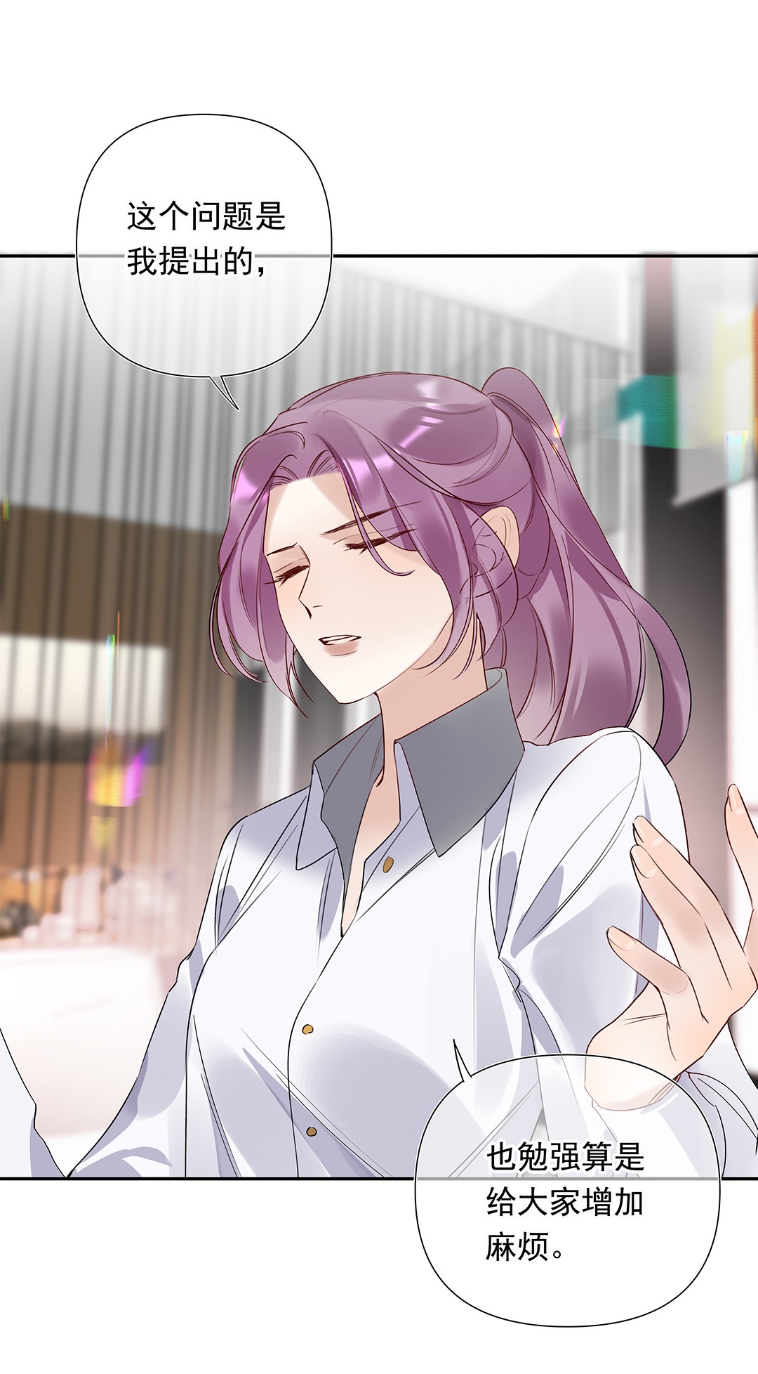 请和优秀的我谈恋爱03 第三话 是心动吗？