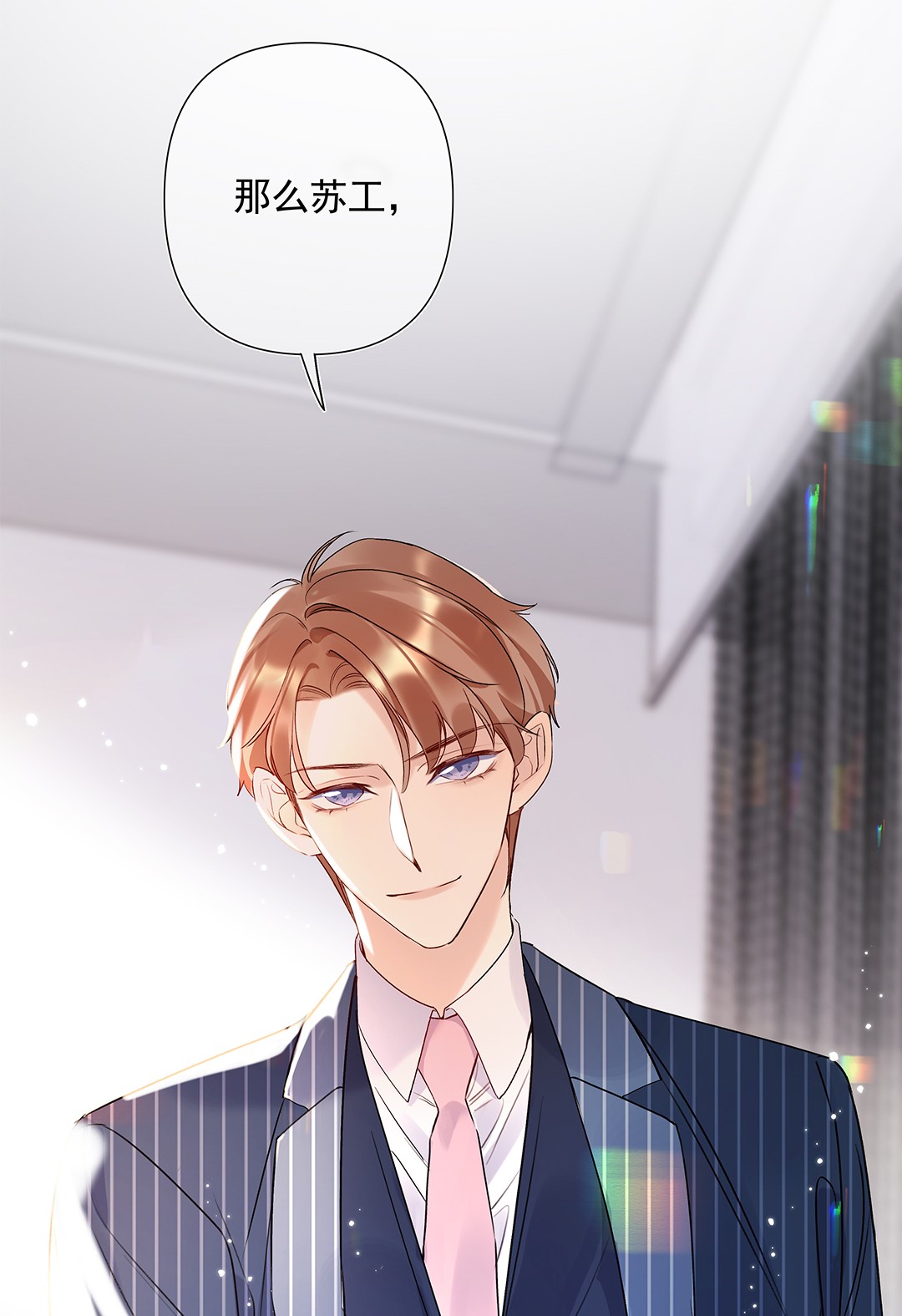 请和优秀的我谈恋爱03 第三话 是心动吗？