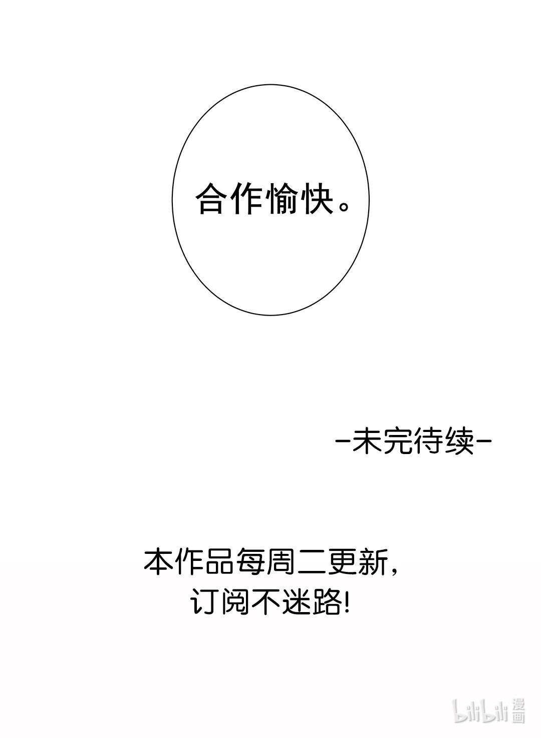 请和优秀的我谈恋爱03 第三话 是心动吗？