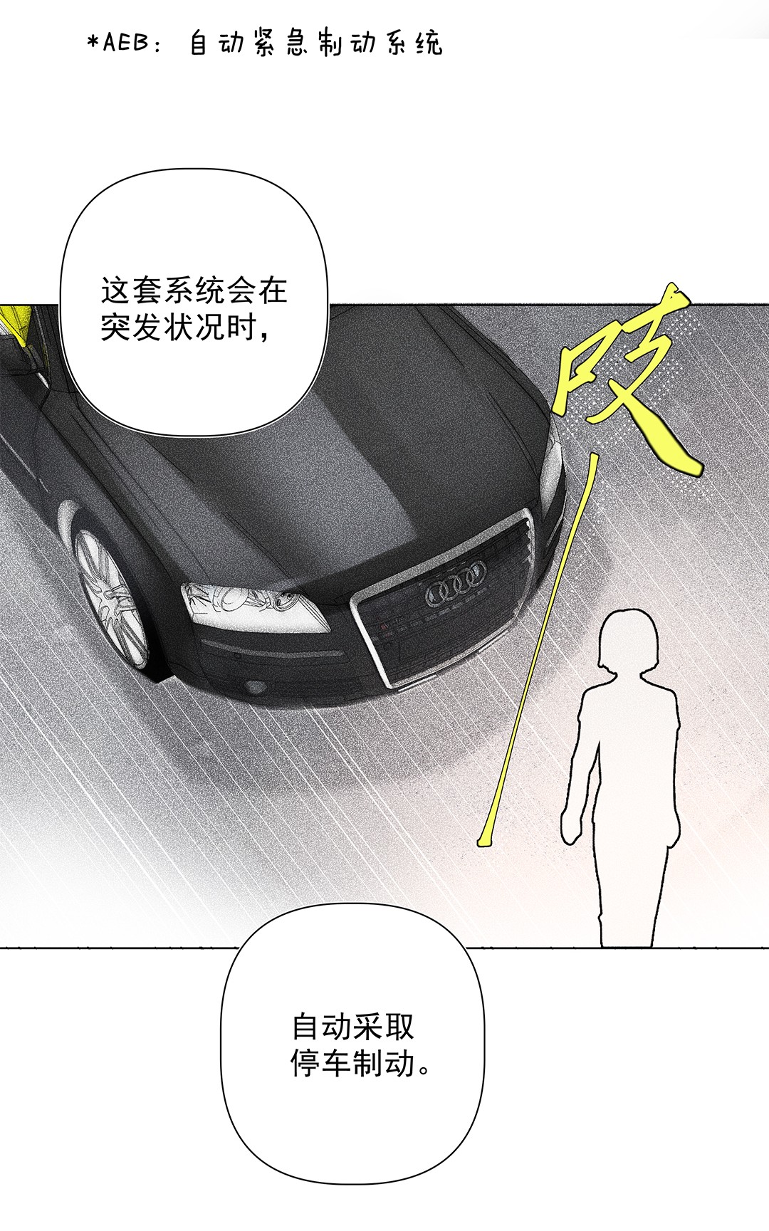 请和优秀的我谈恋爱04 第四话 “人畜无害”