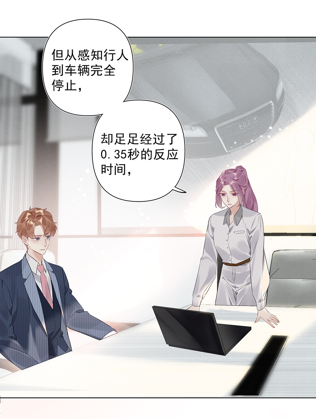 请和优秀的我谈恋爱04 第四话 “人畜无害”