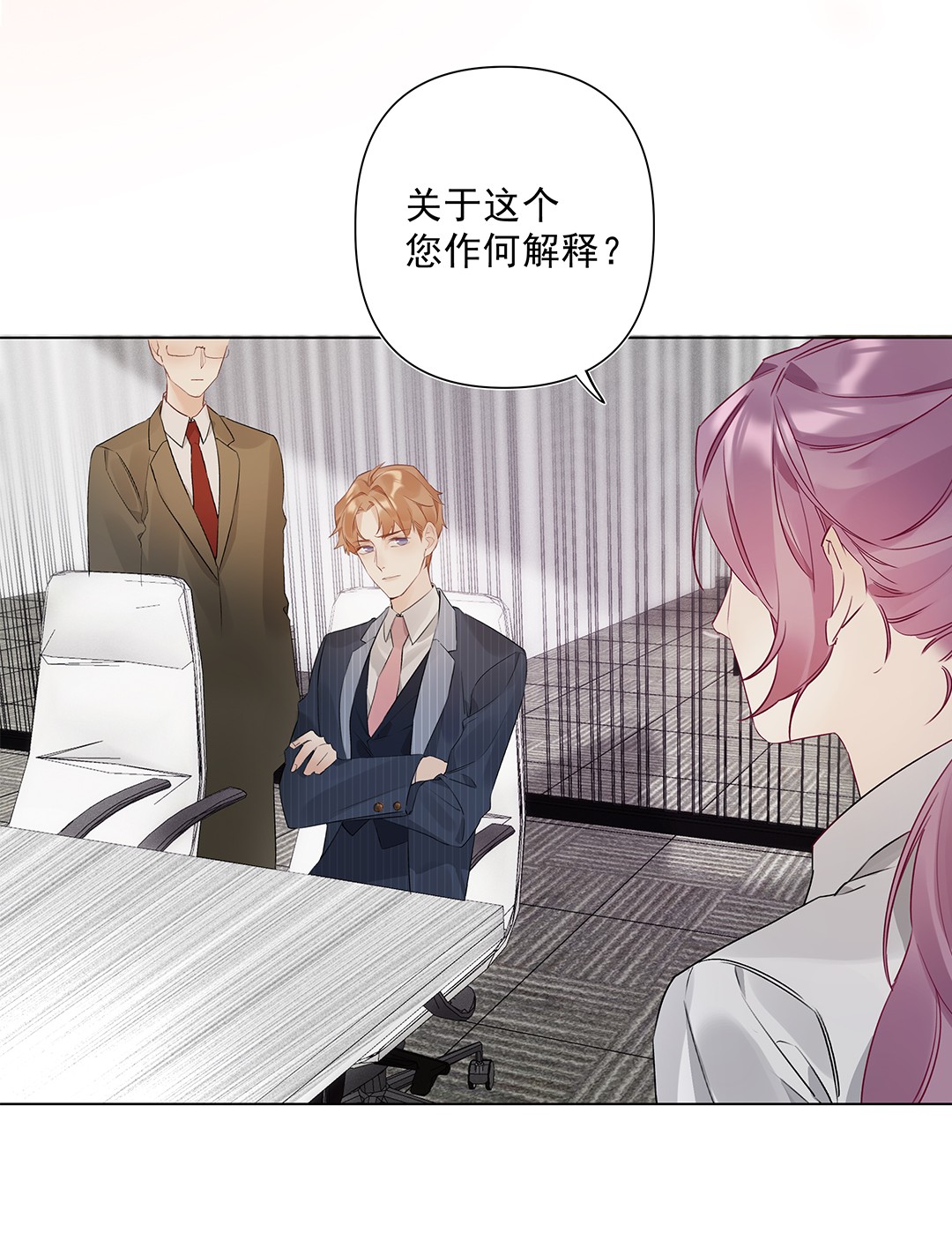 请和优秀的我谈恋爱04 第四话 “人畜无害”