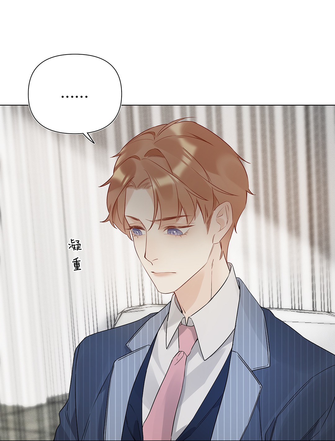 请和优秀的我谈恋爱04 第四话 “人畜无害”