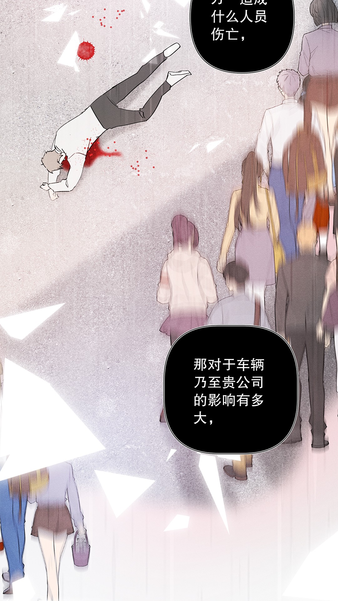 请和优秀的我谈恋爱04 第四话 “人畜无害”