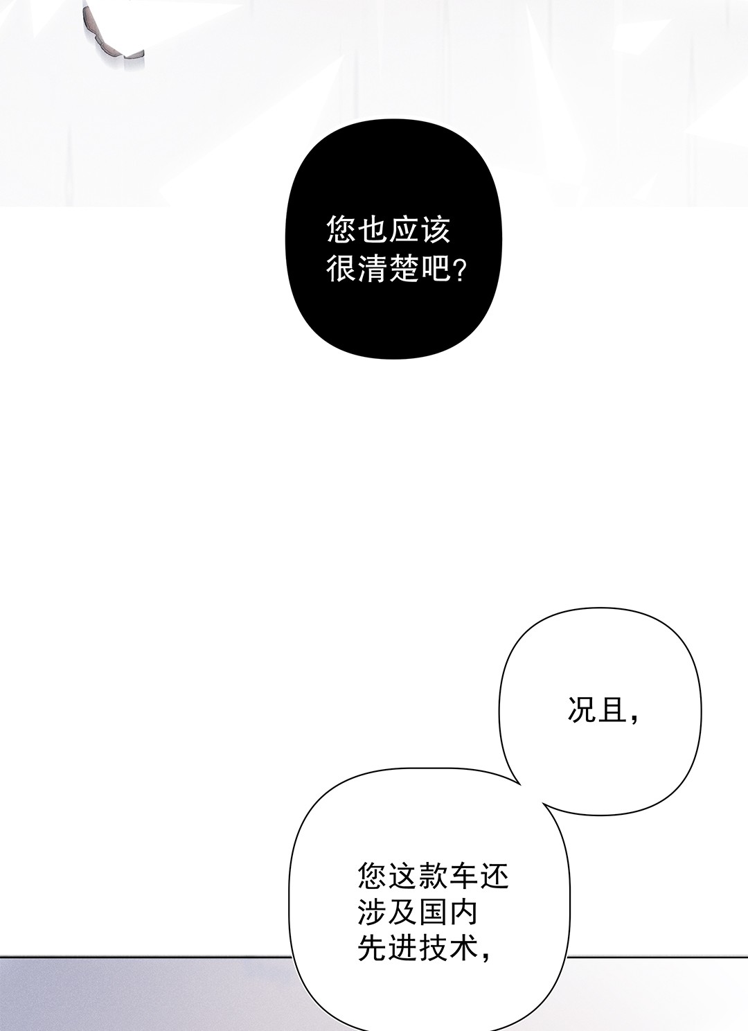 请和优秀的我谈恋爱04 第四话 “人畜无害”