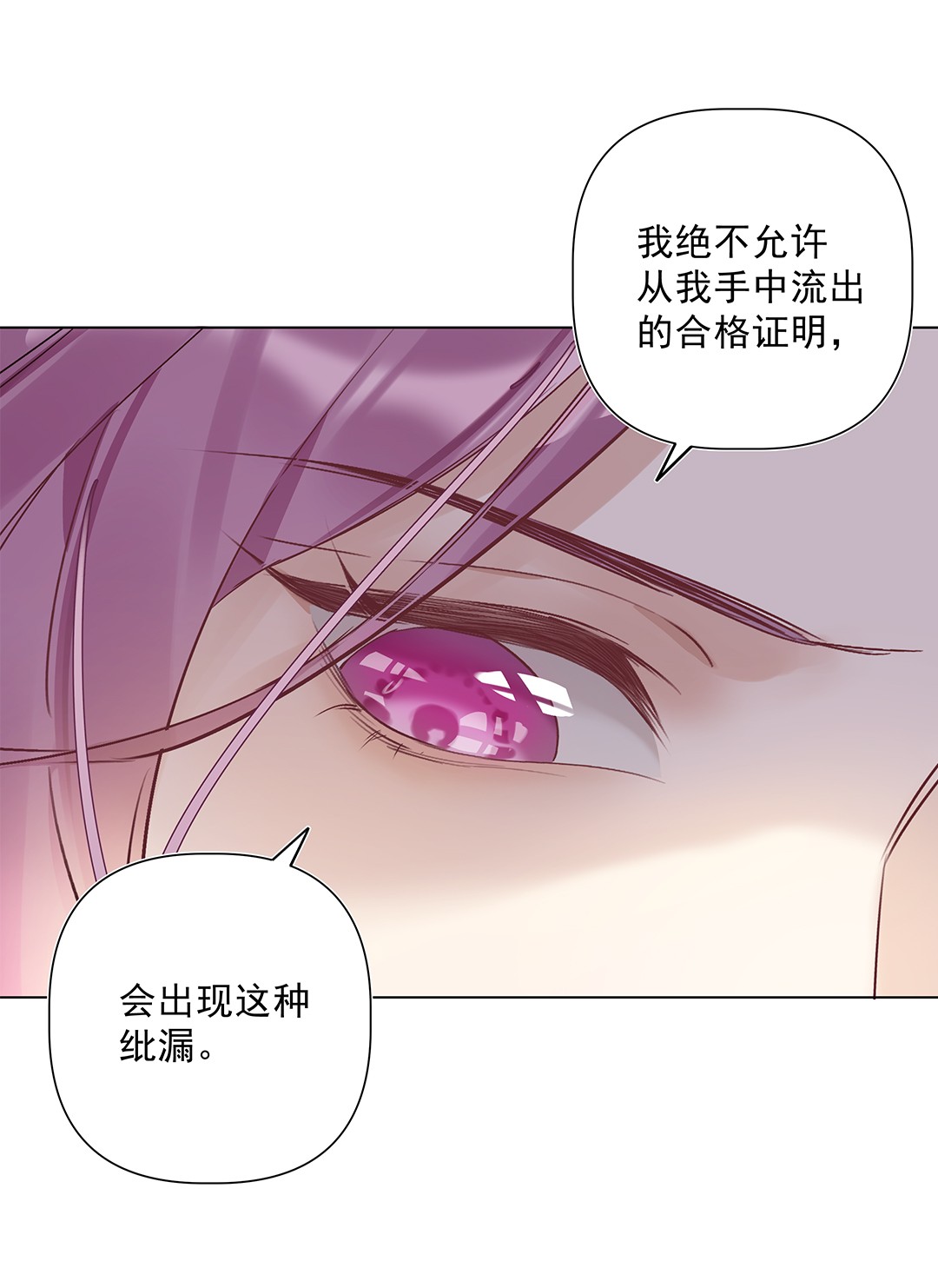 请和优秀的我谈恋爱04 第四话 “人畜无害”