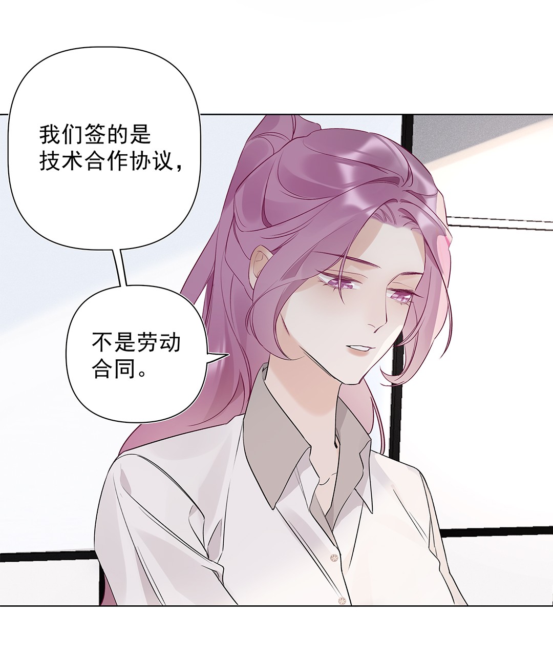 请和优秀的我谈恋爱04 第四话 “人畜无害”