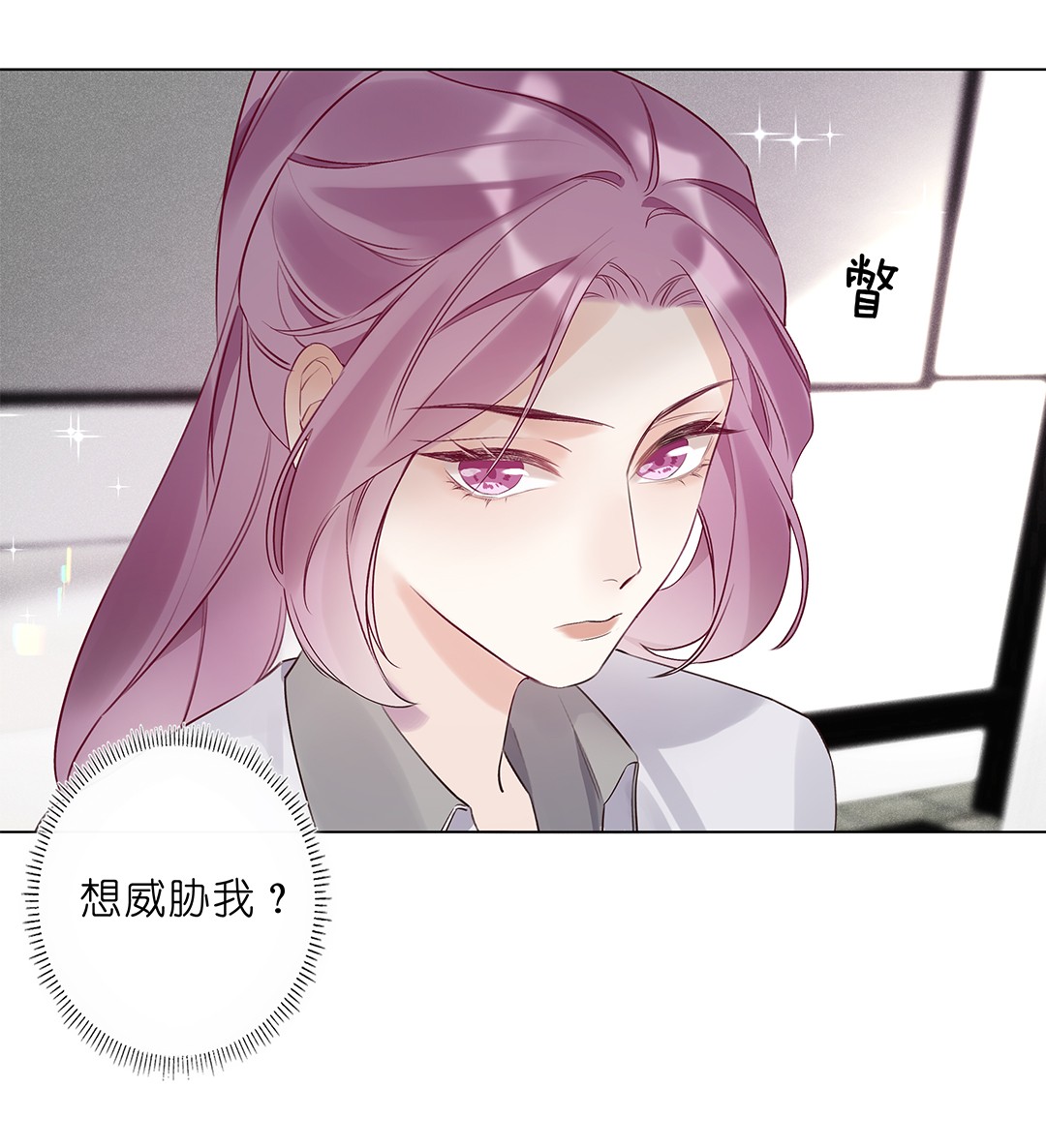 请和优秀的我谈恋爱04 第四话 “人畜无害”