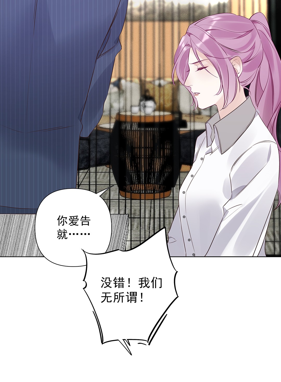 请和优秀的我谈恋爱04 第四话 “人畜无害”