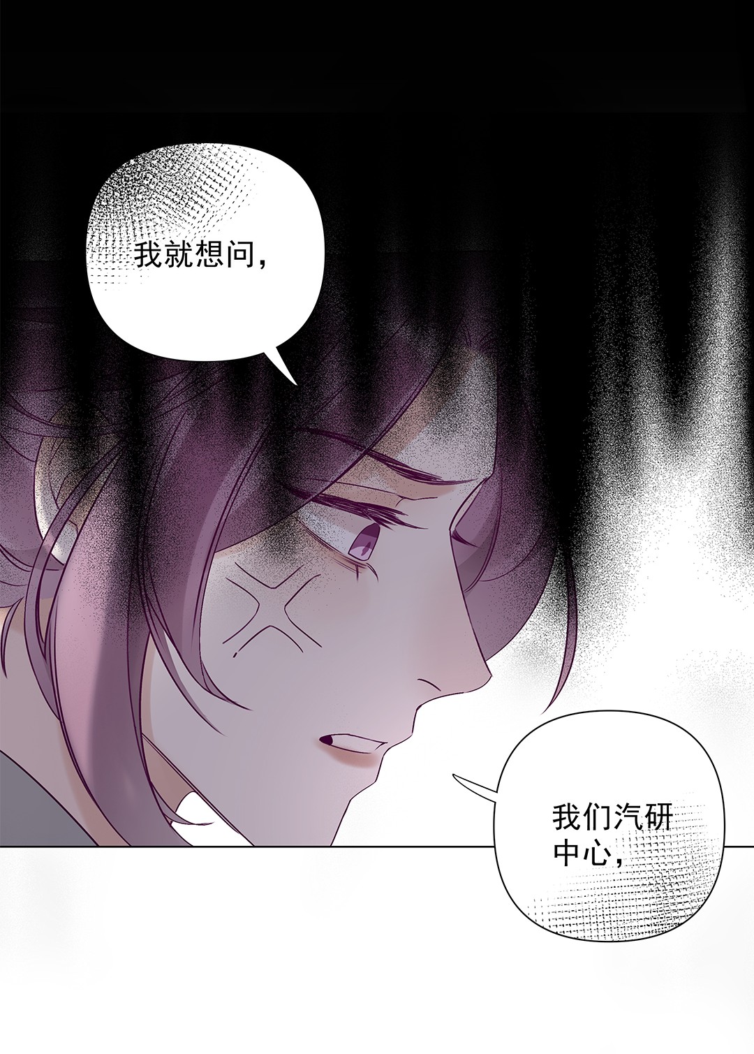 请和优秀的我谈恋爱04 第四话 “人畜无害”