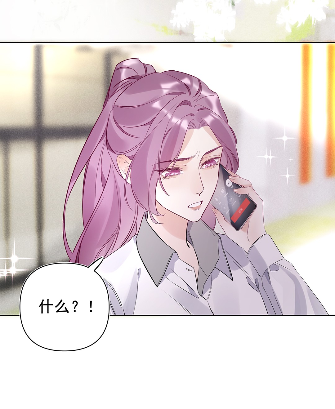 请和优秀的我谈恋爱04 第四话 “人畜无害”