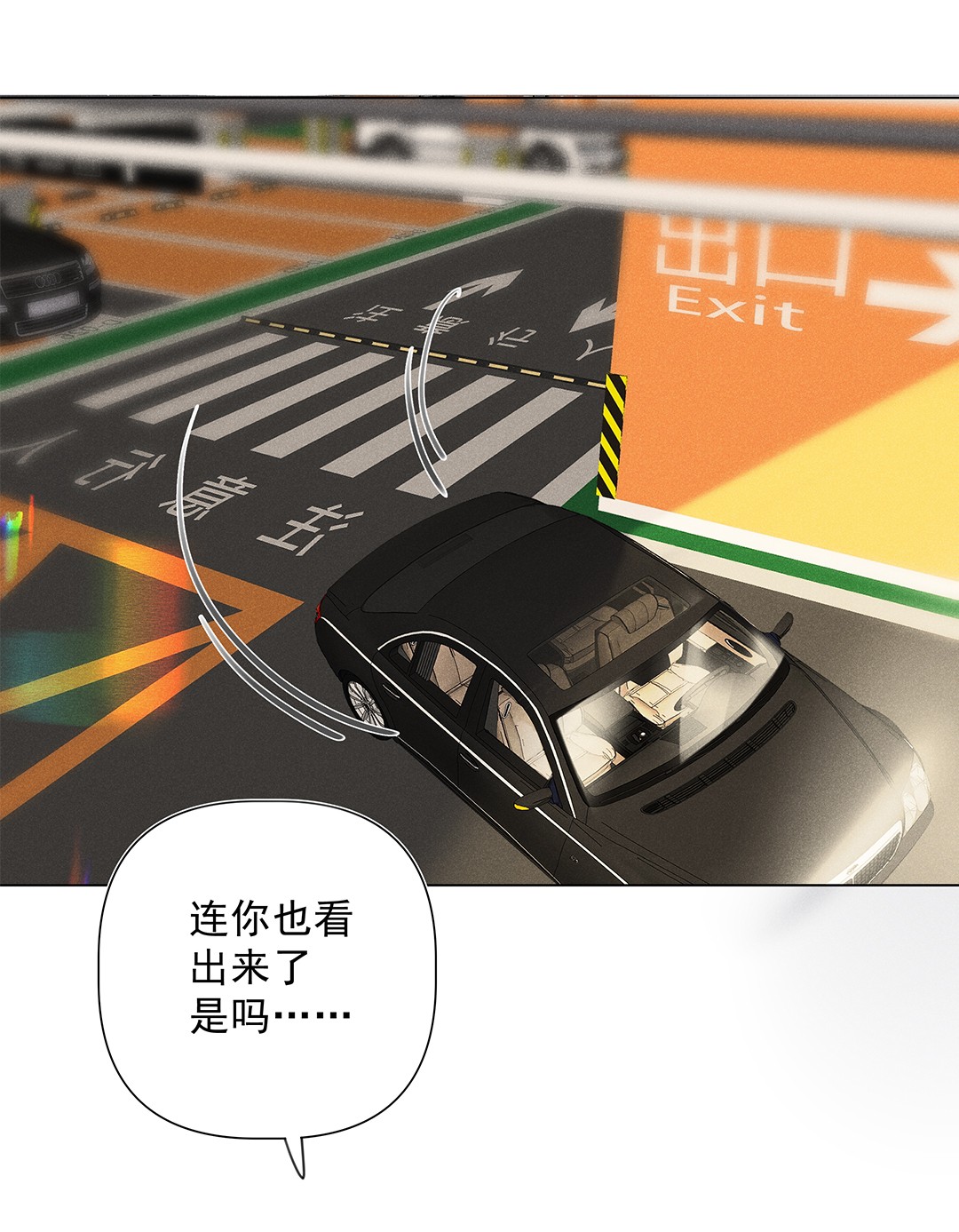 请和优秀的我谈恋爱04 第四话 “人畜无害”